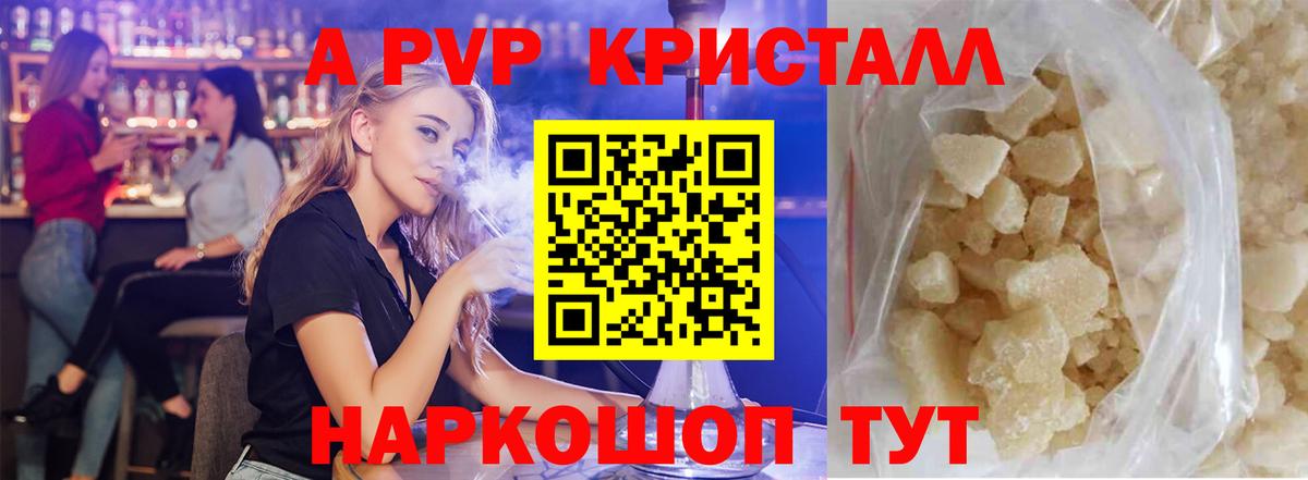 Майкоп  Alfa_PVP  A-PVP Crystall  где найти наркотики  Альфа ПВП крисы CK  Альфа ПВП Crystall  Вход с VPN 