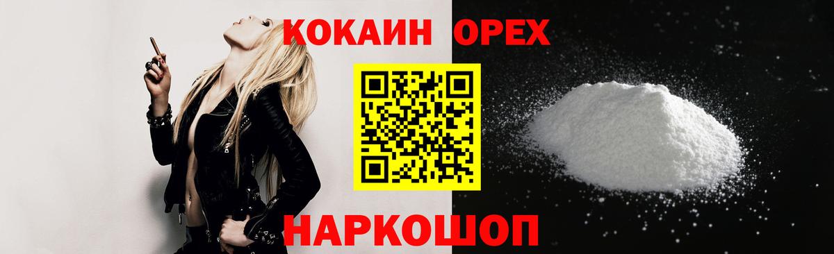 Cocaine Перу Майкоп