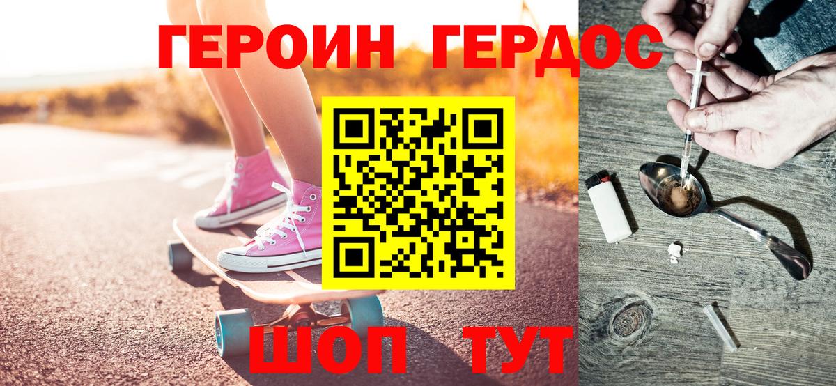 Героин Афган  Вход с VPN  Майкоп 