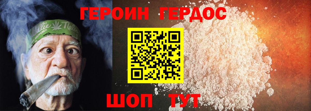 ГЕРОИН Heroin Майкоп