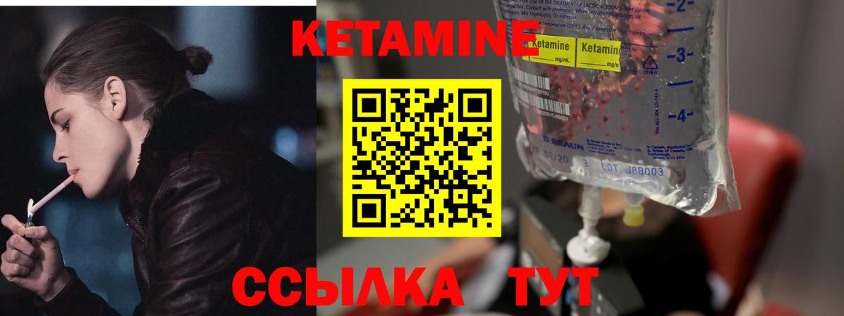Кетамин ketamine  Вход с VPN  Майкоп  Кетамин ketamine 