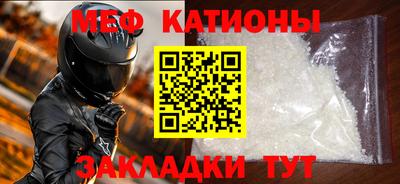 мефедрон Бугуруслан