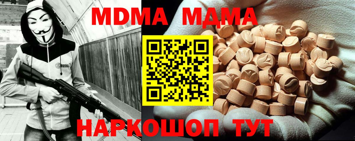 МДМА  MDMA crystal  Майкоп  Вход с VPN  МДМА Molly 