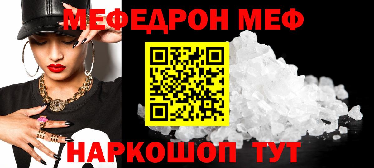 кракен ТОР  Мефедрон  Майкоп  Меф VHQ  Вход с VPN  МЯУ-МЯУ 4 MMC  МЯУ-МЯУ 