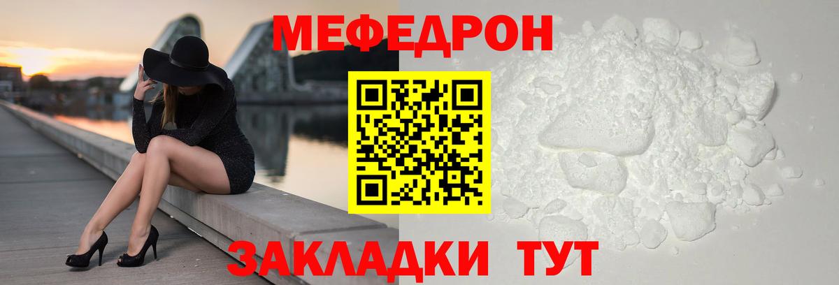 Мефедрон  Майкоп