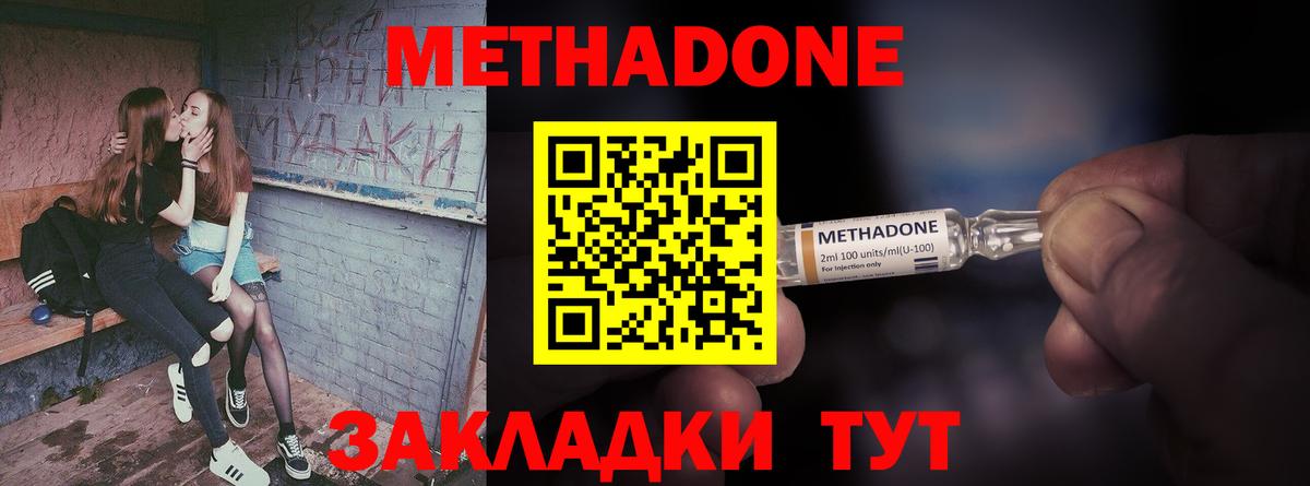 Майкоп  Метадон мёд  МЕТАДОН белоснежный  Вход с VPN 