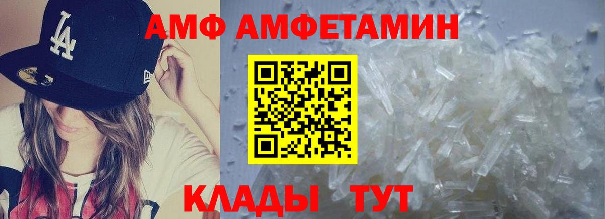 МЕТАМФЕТАМИН кристалл  Вход с VPN  Майкоп 