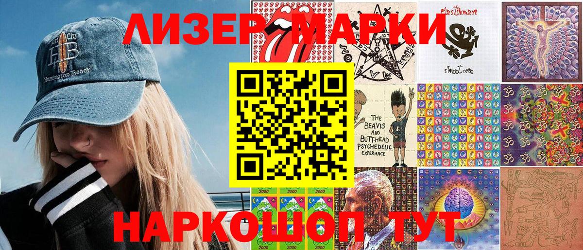 Марки N-bome 1500мкг Майкоп