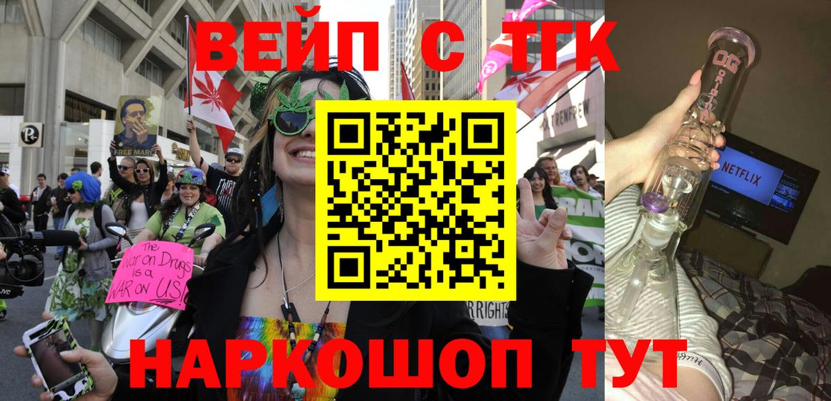 Дистиллят ТГК вейп с тгк Майкоп