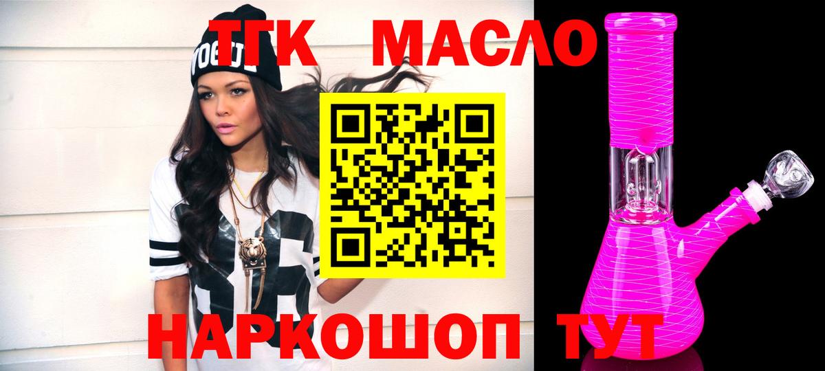 Майкоп  Дистиллят ТГК гашишное масло  ТГК THC oil  Вход с VPN 